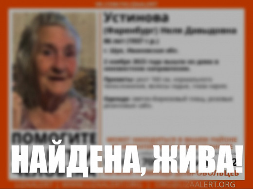 В Ивановской области пропала 86-летняя бабушка в бирюзовом плаще 